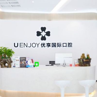 长沙种植牙手术价格(2023长沙优享口腔门诊部国产华西CDIC种植牙参考价为4400元)